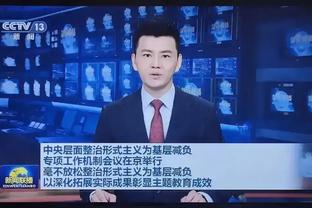 乌度卡：不确定是否全员都能出战热火 杰伦-格林&伊森已参加训练