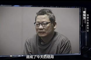 波杰姆斯基：每场比赛都想赢 没能赢球是我的责任